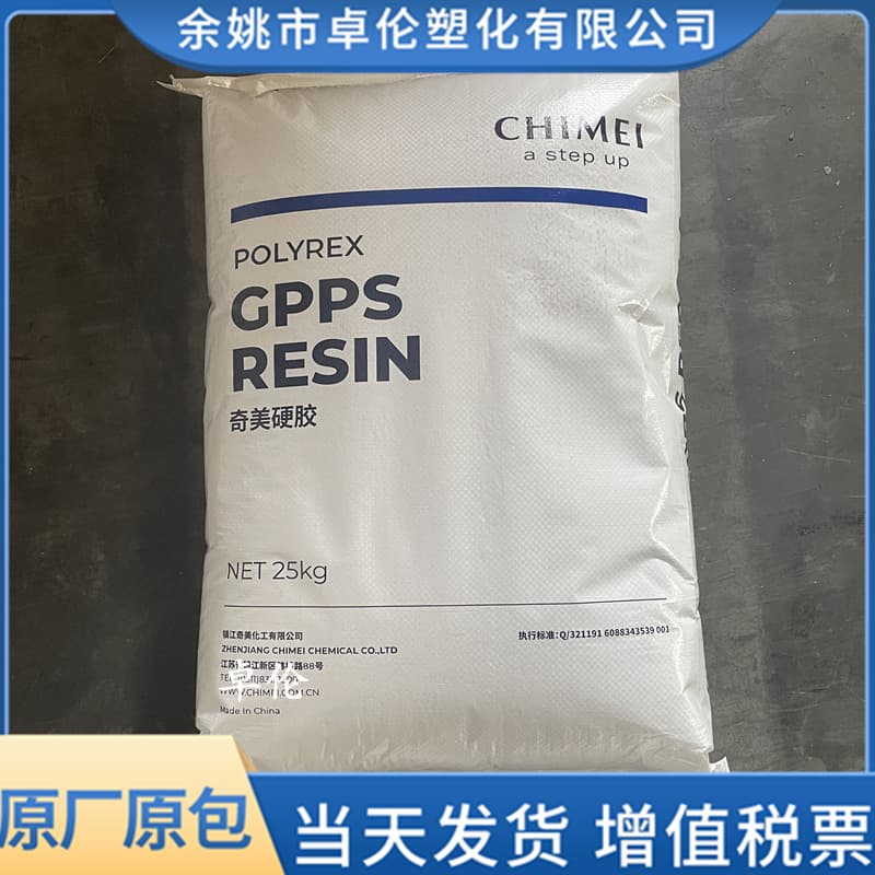 GPPS Zhenjiang Chi Mei PG-383M/PG-383 Transparent Food Injection Molding Light Blue Base Polystyrene Particles