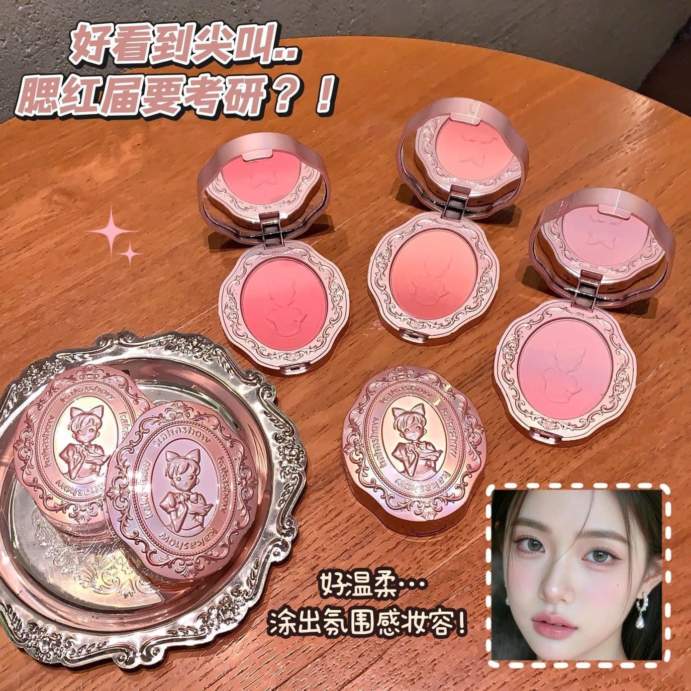 kakashow girly heart embossed gradient blush powder, delicate pseudo-face, natural lifting color and atmosphere blush