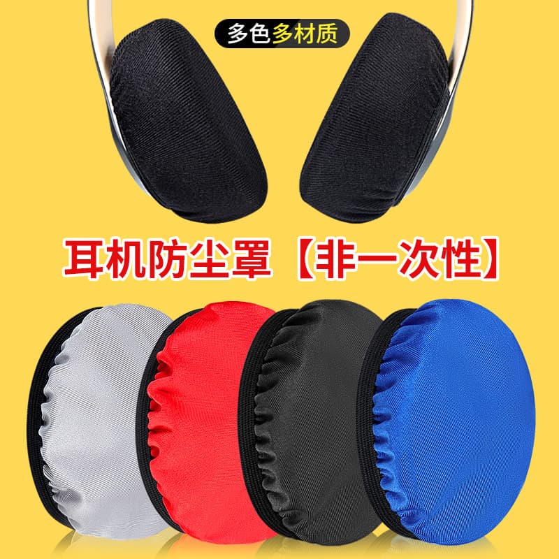 Headphone Cover Dustproof Ear Pad Protector Stretchy Cotton Cloth Scratch-resistant Sweat-proof Ear Cushion Cover Universal Headphone Accessory