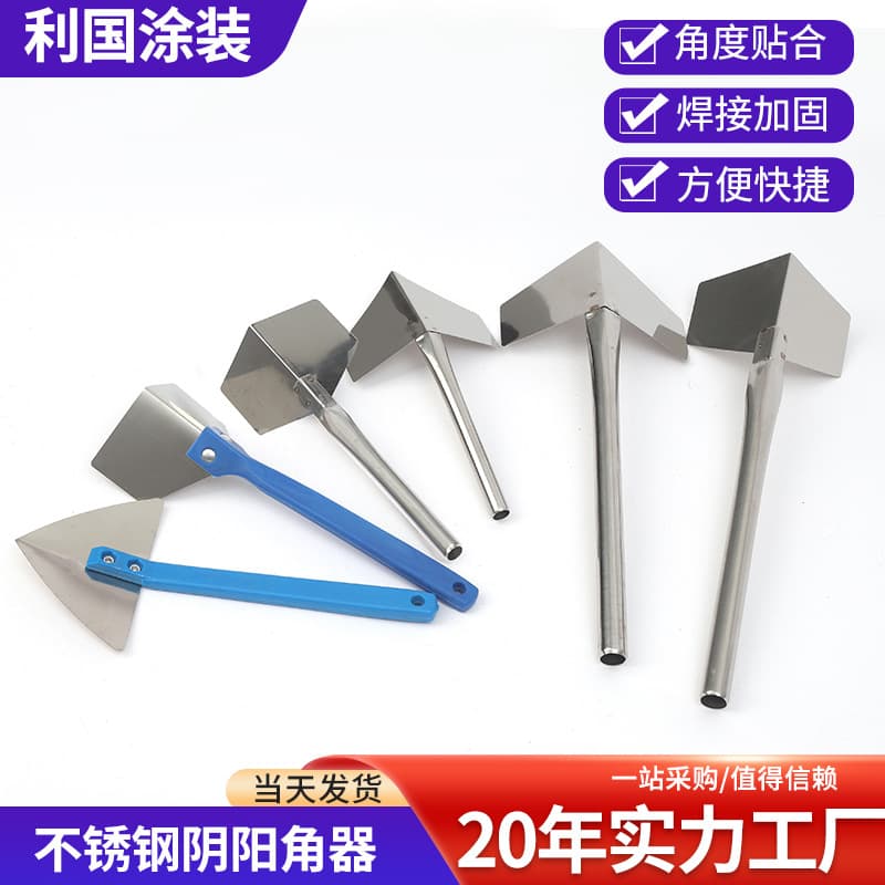 Wholesale Right Angle Edge Trimmer Wall Scraper Cement Wall Diatom Mud Wall Corner Pulling Tool Stainless Steel Inside/Outside Corner Tool
