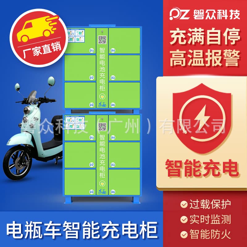6-bin lithium battery charging cabinet electric bicycle shared charging station high-power fast charging centralized charging
