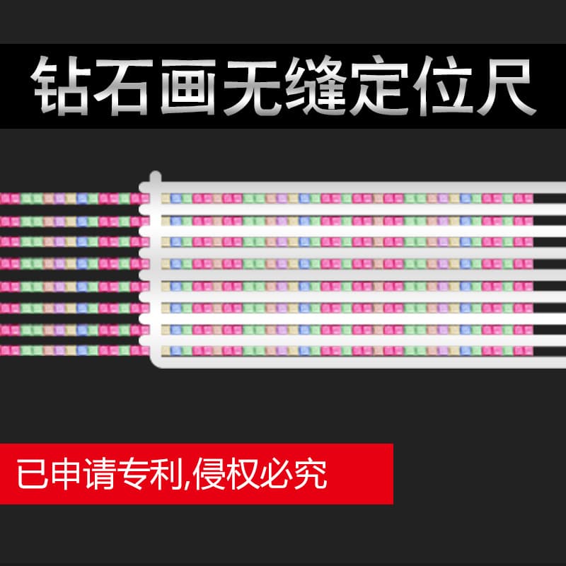 [New Store Item] Diamond Painting Thickened Stainless Steel Seamless Positioning Ruler Grid Ruler for Round and Square Diamonds