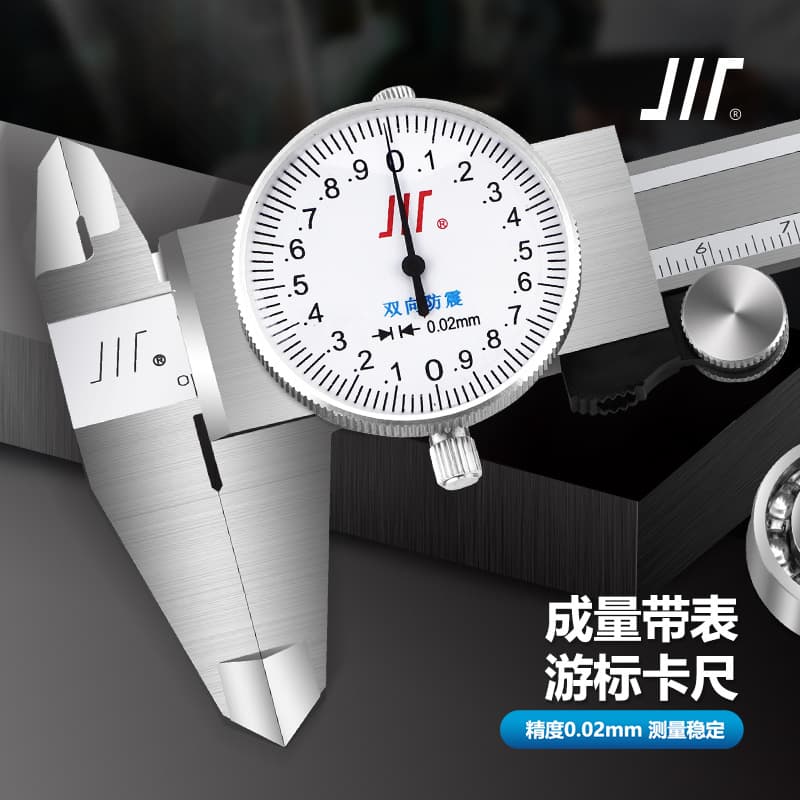 Chengliangchuan brand dial calipers, 0-150-200-300mm high precision stainless steel oil level gauges and vernier calipers.