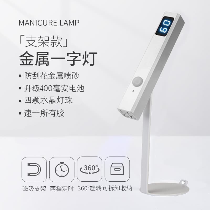 Portable Mini Nail Dryer One-Character Lamp Nail Phototherapy Lamp UV Patch Baking Quick-Drying Metal Therapy