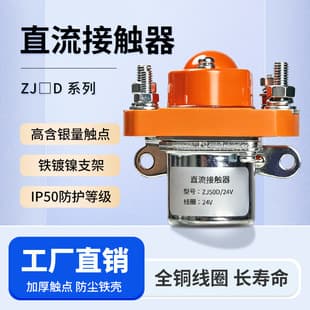 Photovoltaic DC Contactor 50A/006 DC12V/24V/36V/48V Battery Electric Forklift Tricycle Excavator