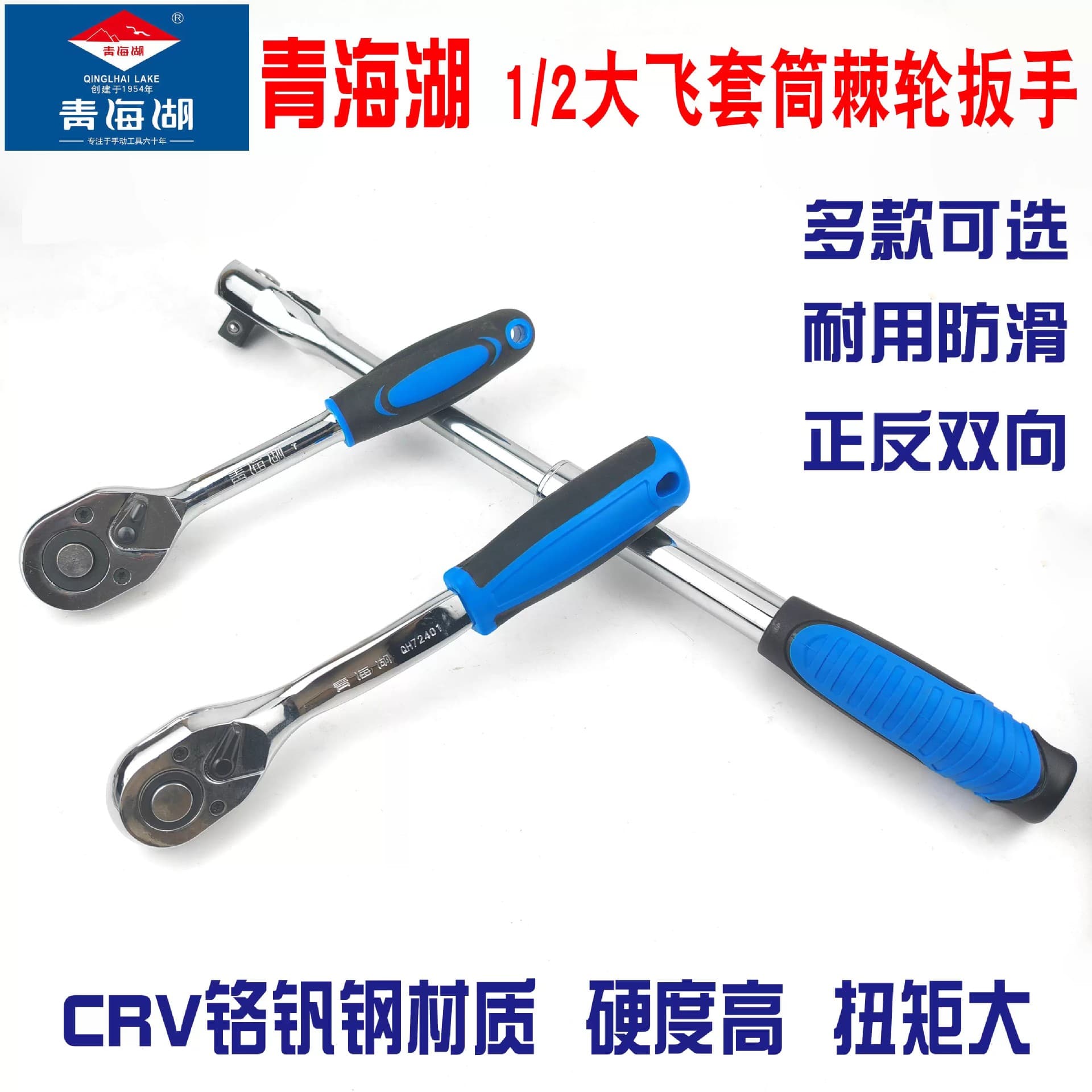 Qinghai Lake 1/2 large fly ratchet wrench 72 teeth retractable ratchet wrench extended 24 teeth two-way ratchet wrench
