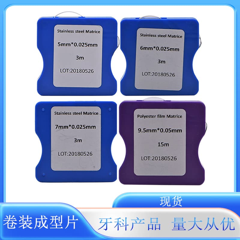 Dental filling material stainless steel molded sheet roll molded sheet 5mm 6mm 7mm molded sheet 3m/box wholesale