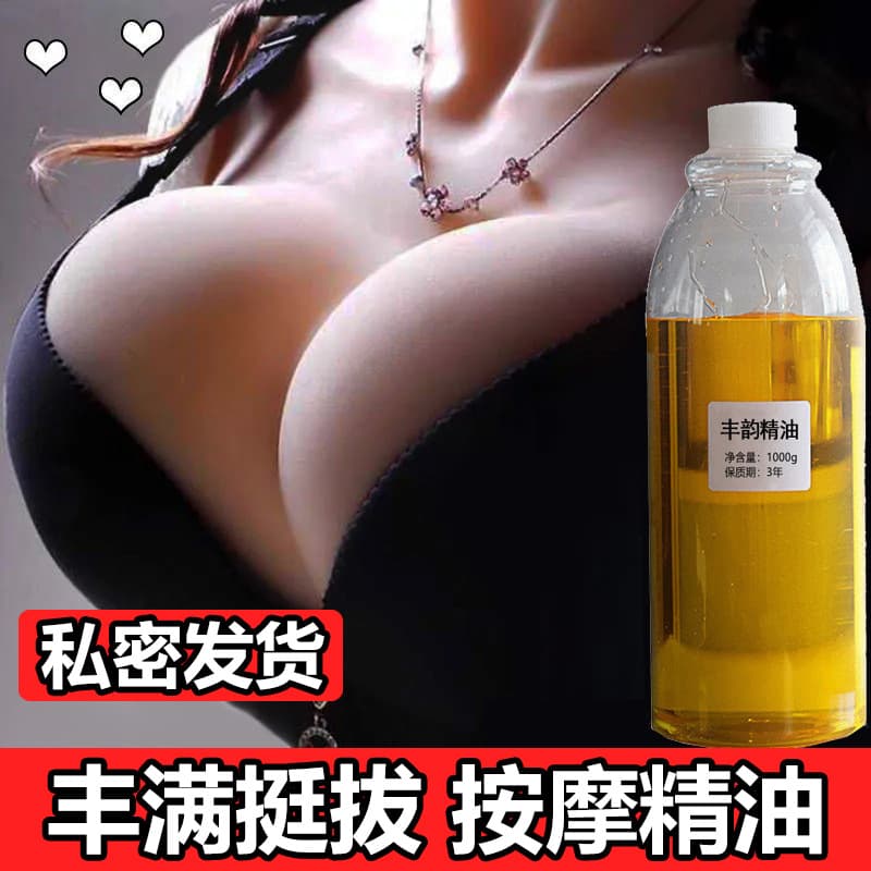 Fengyun Essential Oil Breast Firming and Plumping Cream, Anti-Sagging, Beauty Salon Breast Massage Product, Bust Enhancement Oil