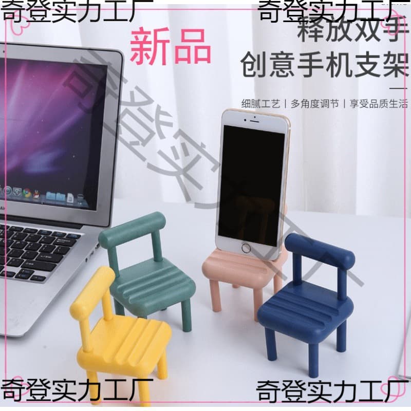 Viral Small Stool Phone Base Desktop Ornament Chair Phone Stand Gadget