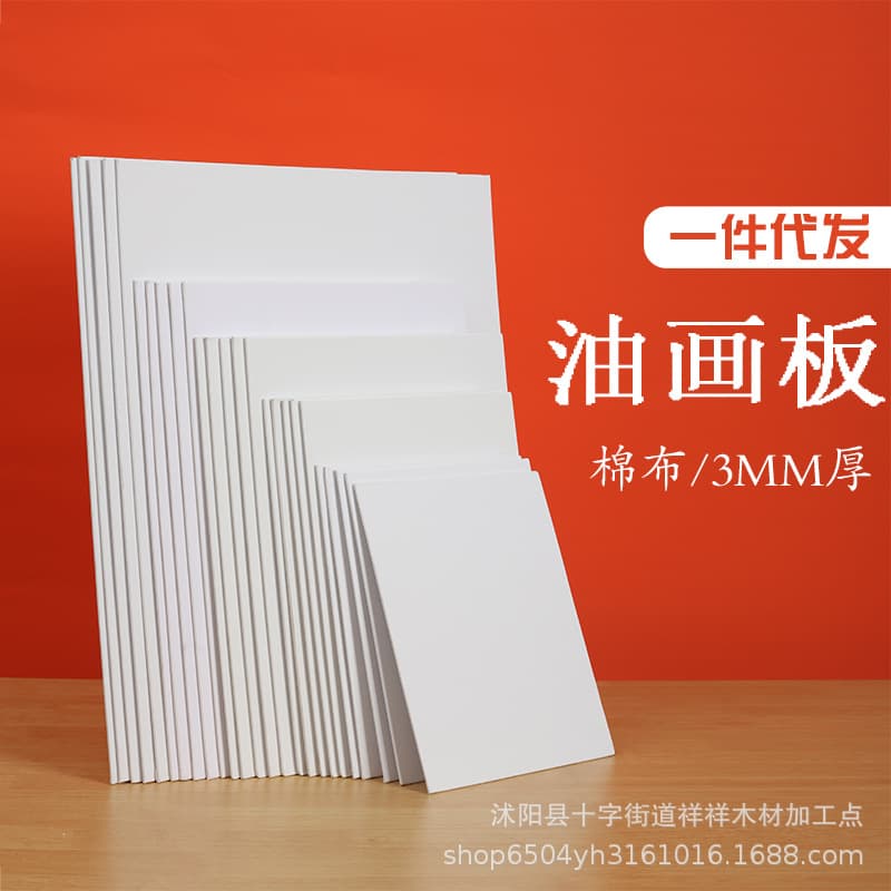3MM Oil Painting Board Wholesale Canvas Board Painting Board Hand-painted DIY Pure Cotton Acrylic Painting Board 280g