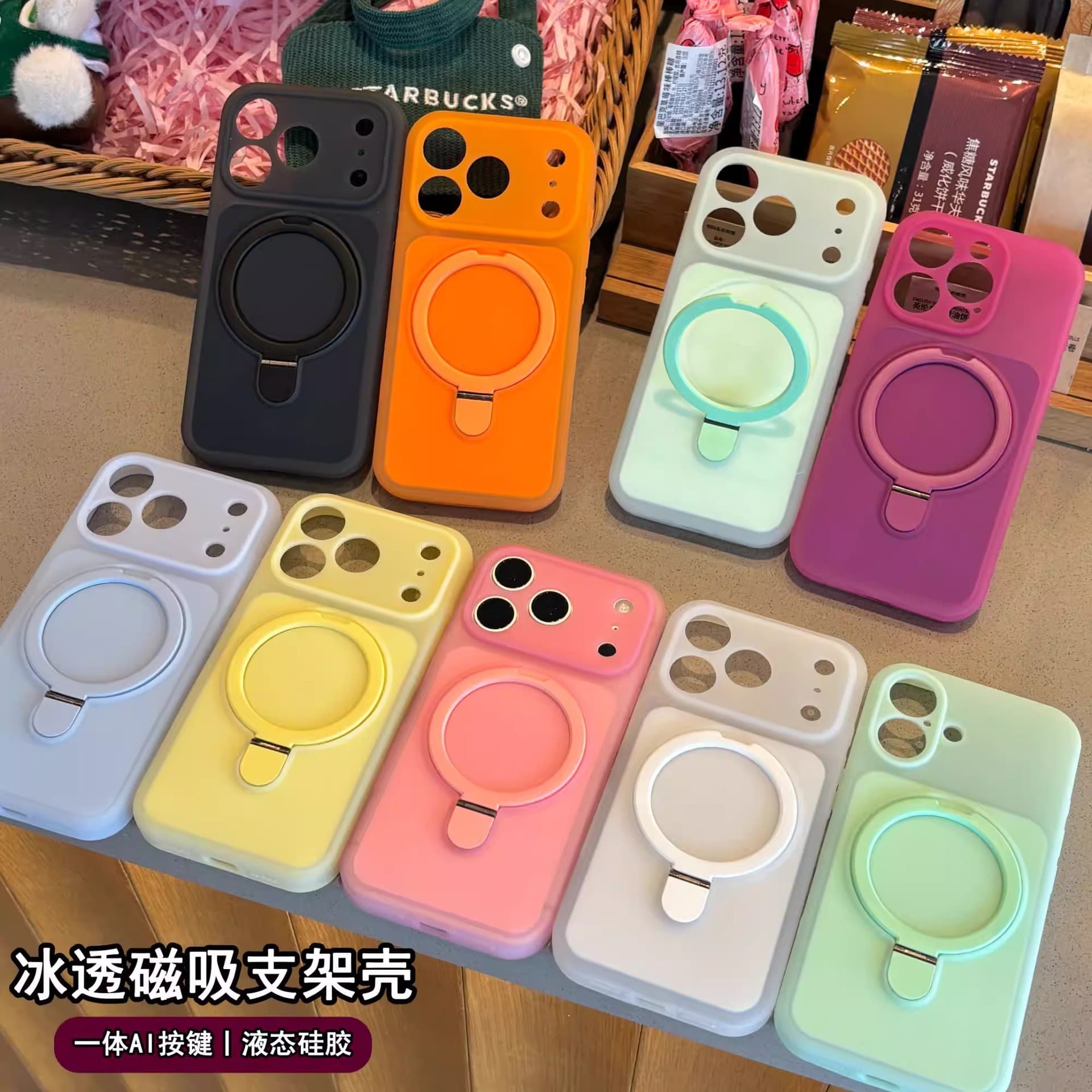 Magnetic Stand Phone Case for iPhone 17 Pro Max, Ice Cream Transparent Color, Skin-Feel Protective Cover for Apple 16, 15