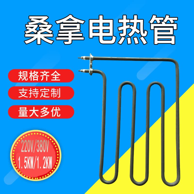 Manufacturer Supply Sauna Equipment Accessories Sauna Stove Heating Tube Stainless Steel Electric Heating Tube Heating Element Heating Wire