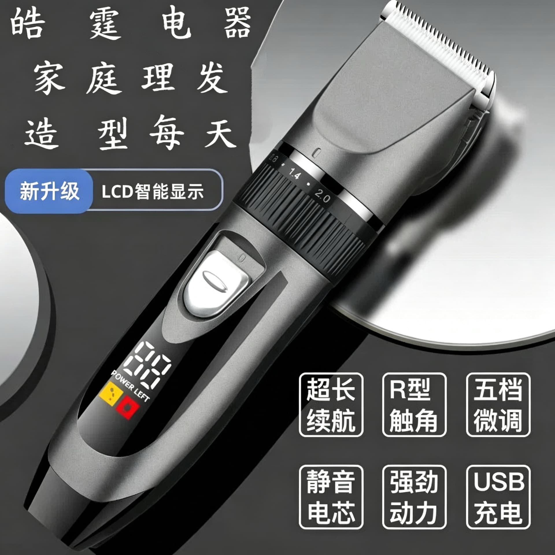 Hair clipper electric household affordable ceramic electric hair clipper hair salon professional adult shaving barber shop special artifact