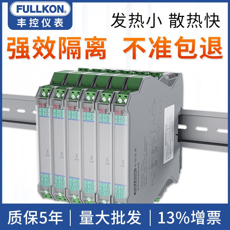 Analog Signal Isolator 485 One Input Two Output PT100 Temperature Transmitter Rail-Mounted Safety Barrier Explosion-Proof