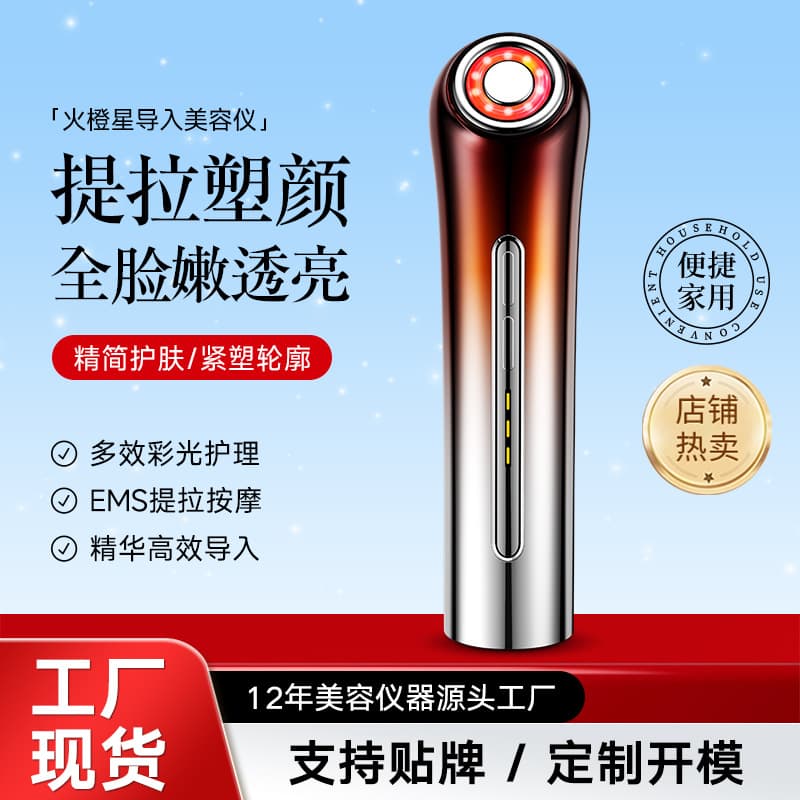 New Model Facial Home Lifting and Tightening Importer, Five-ring New Massager Wholesale
