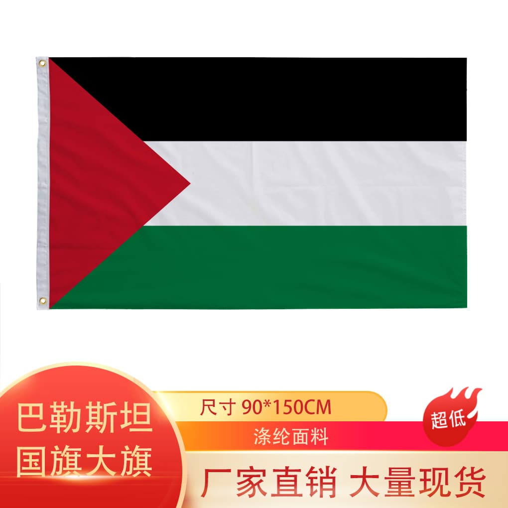 Palestinian Flag Polyester Pongée Silk Net Print Home Decorations China Mainland Origin Non-Brand AE Stock