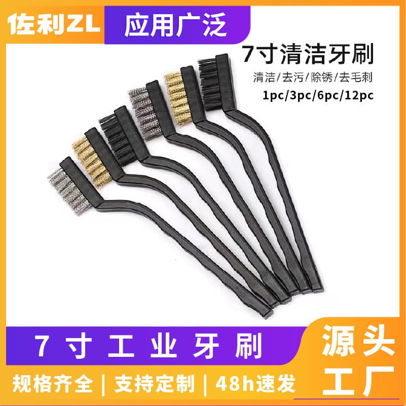 Factory direct sales 7-inch mini cleaning and rust removal industrial steel wire toothbrush stainless steel wire nylon wire copper wire play brush