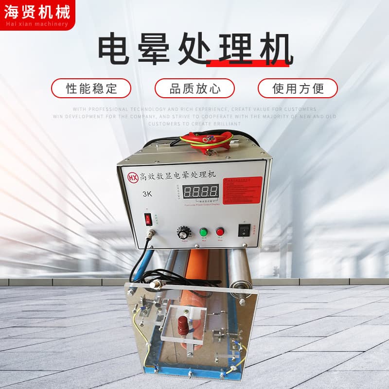 Corona Treater for Blown Film, Electric Spark Treater, High-Power Plastic Film Corona Processor