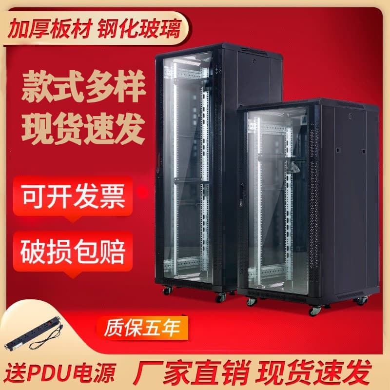1m Vertical Network Cabinet 42U/22U for Servers, Switches, Monitoring, Amplifiers, and 2m 19-Inch Low-Voltage Boxes