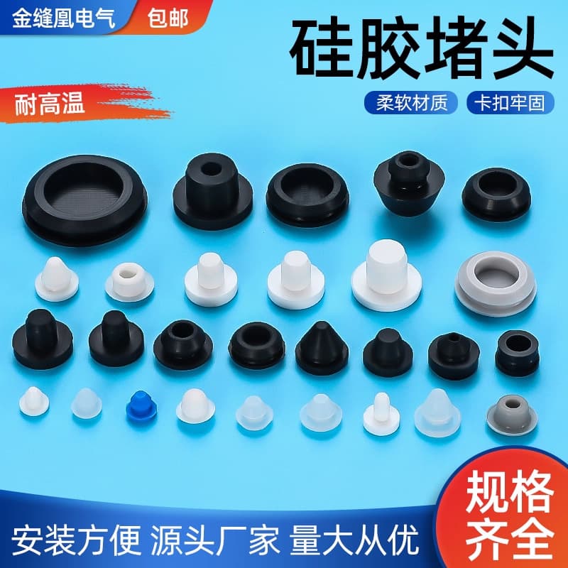 High-Temperature Resistant T-Shaped Silicone Plug, Waterproof, Impact-Resistant Cylindrical Threaded Silicone Cap, Tapered Elastic Seismic Sealing Plug