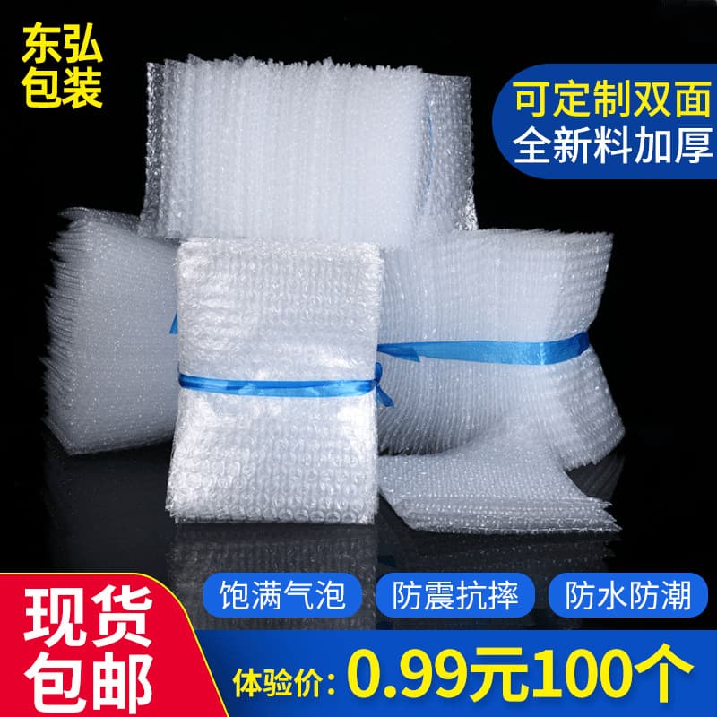 Bubble Bags Thickened Express Bags Packing Bags Support Small Batch Quick Proofing Transparent Shockproof Express Wholesale Bubble