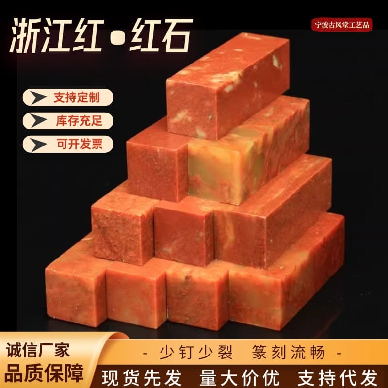 Zhejiang Honghong Stone 2*2*6CM Indian Stone Practice Seal Seal Engraving Golden Stone Seal Shoushan Stone One Piece Shipping