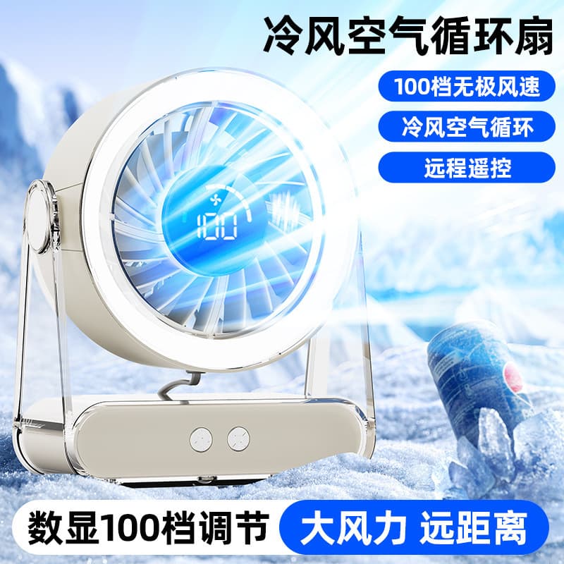 Desktop Small Fan, Silent, USB, Portable, Long-Lasting, Digital Display, Remote Control Cooling Fan for Office and Student Dormitory