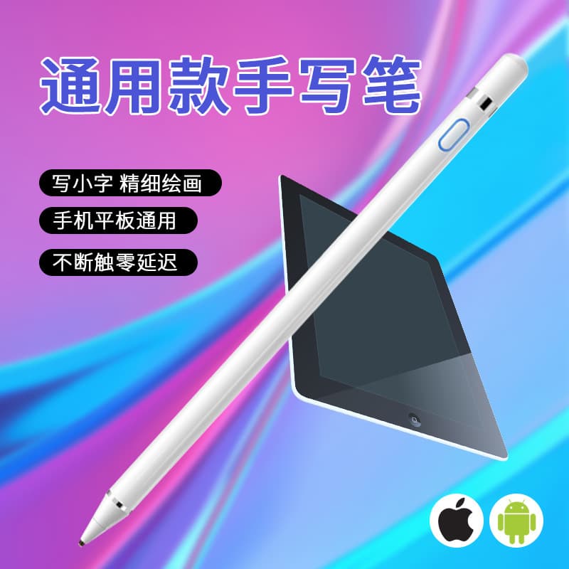 Cross-border Huaqiangbei Universal Active Capacitive Stylus Pen, Mobile Phone iPad Tablet Touchscreen Pen, Drawing Handwriting Pen Wholesale