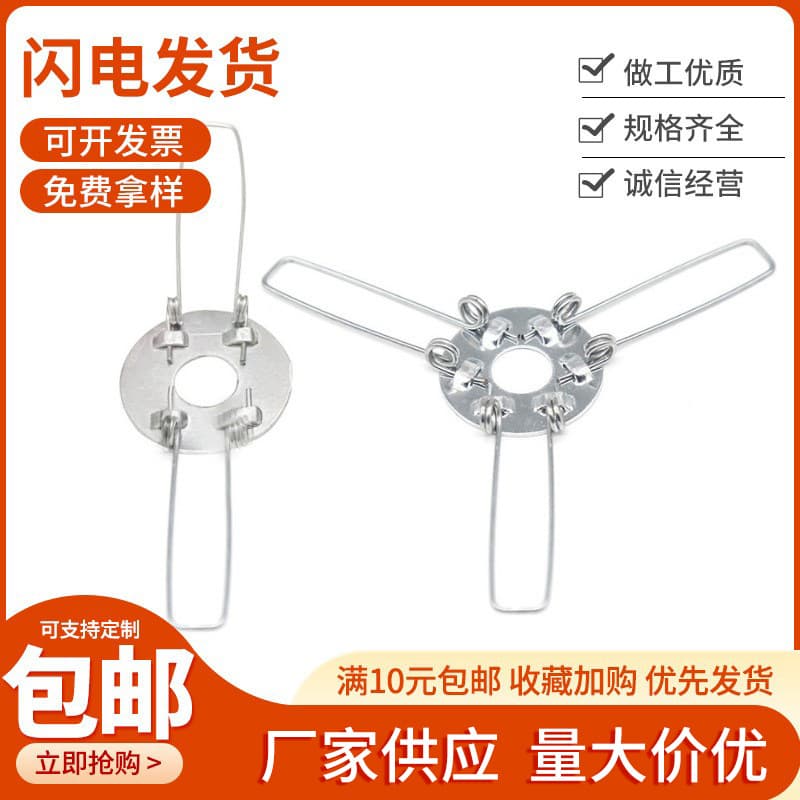 Lamp holder spring bracket, fabric lamp cover clamp spring bracket, 2-prong 3-prong lighting accessories DIY wholesale.