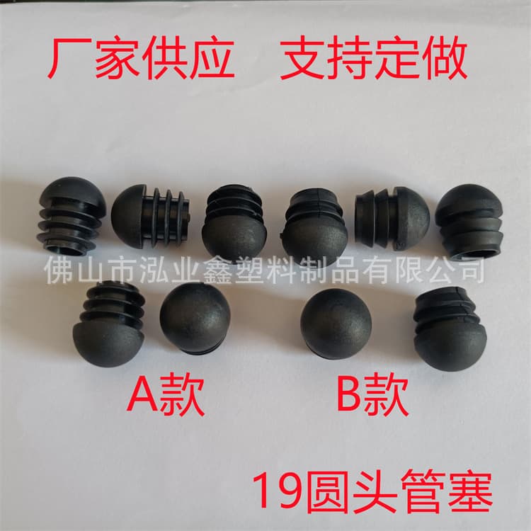 Plastic End Cap 19 Round Head Pipe Plug Bullet Head Cap Semi-Round Pipe Plug Plastic Pipe Plug Factory Supply