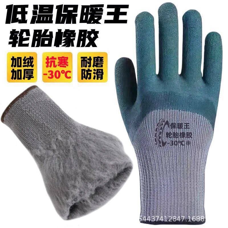 Double-layer waterproof, oil-resistant, thermal, fleece-lined, thickened terry, low-temperature resistant, full latex work gloves