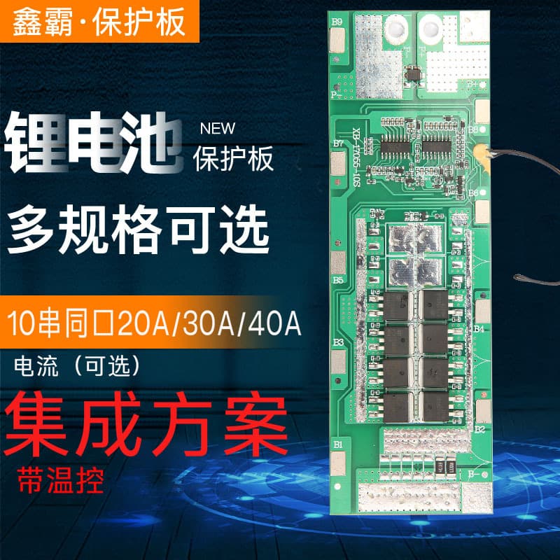 10 strings of 36v protection board can be used for 15A20A30A45A continuous current 10S protection board for lawn mowers and scooters