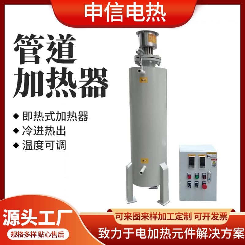 Vertical Pipeline Heater High Temperature Experimental Water Circulation Heater Nonwoven Nitrogen Pipeline Electric Heater