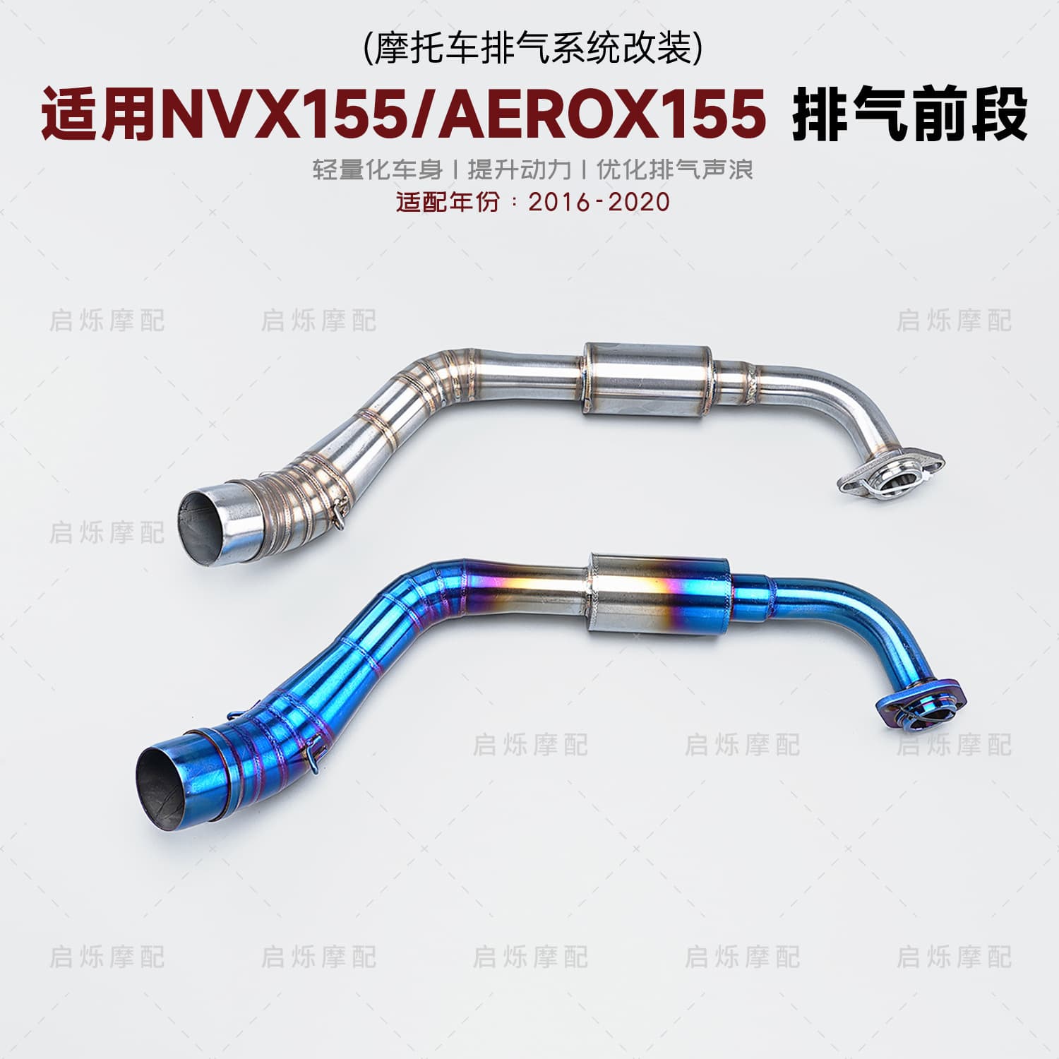 For Motorcycle NVX155 Exhaust Front Pipe Modification NVX155 Stainless Steel Front Section No-Damage Installation Special