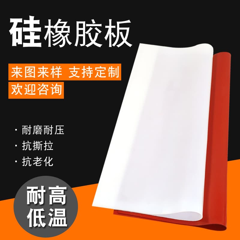 High-Temperature Silicone Pad 3mm Cream White Silicone Rubber Sheet Red Industrial High Elasticity Translucent Silicone Board