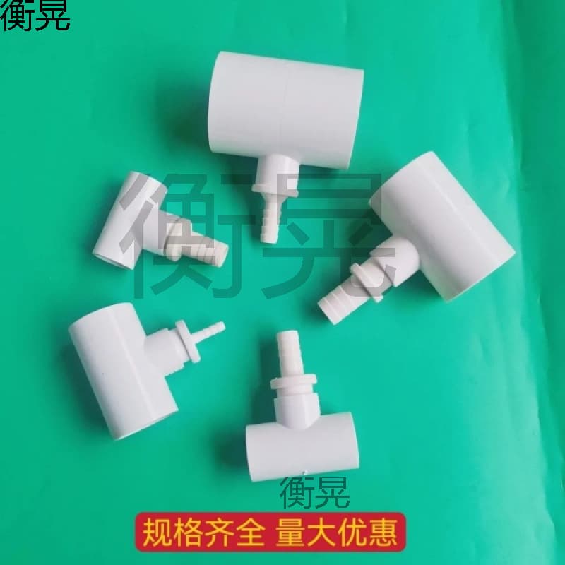 Oxygenation reducing tee, aquaculture aeration pipe connection for shrimp ponds, fish ponds, PVC connector, aquarium splitter