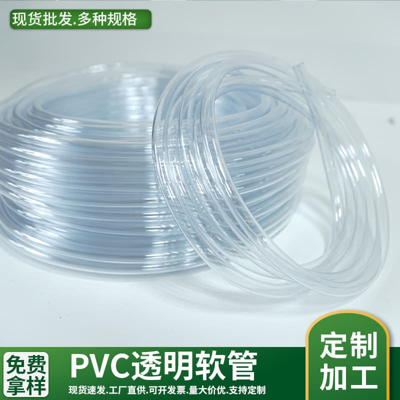 Free Shipping In-Stock PVC Transparent Soft Pipe 6mm Horizontal Pipe for Floor Heating Drainage Household Plastic Water Pipe【Retail Purchase】