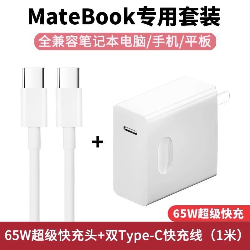 65W USB-C Cable Kit for Huawei MateBook Laptop, Super Fast Charger