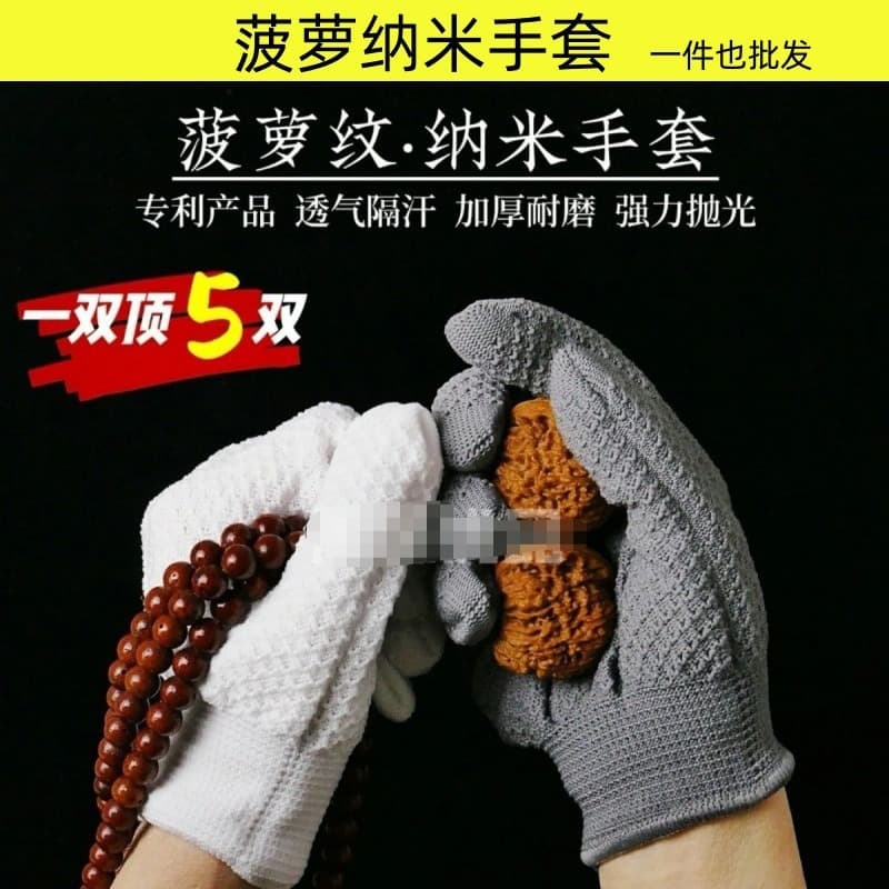 Wholesale pineapple pattern white and black gloves for polishing cultural play items like bracelets, diamond Bodhi seeds, white polishing gloves.