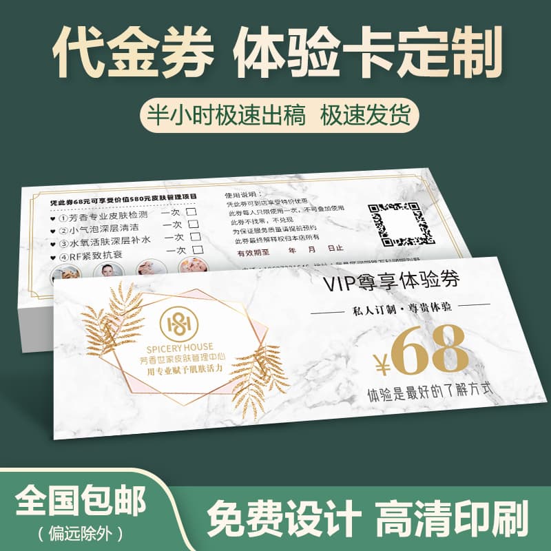 Custom Voucher Raffle Ticket Admission Ticket Stub and Counterfoil Customization Cash Coupon Design Experience Card Coupon Customization