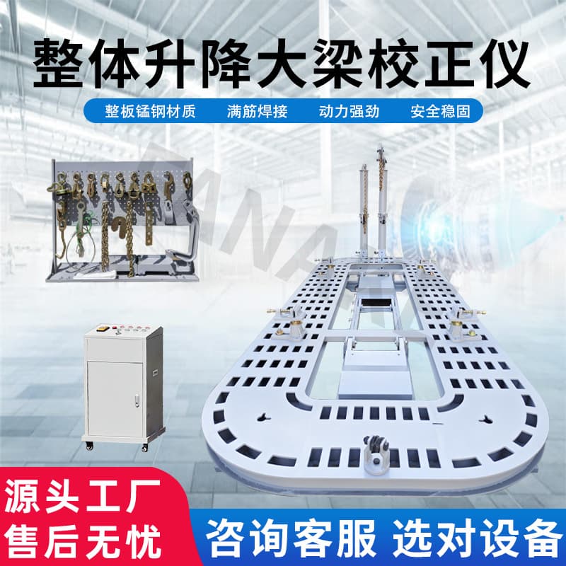 Overall lifting manganese steel plate five-row hole beam straightening instrument, automotive sheet metal shaping and straightening instrument, reinforcement type