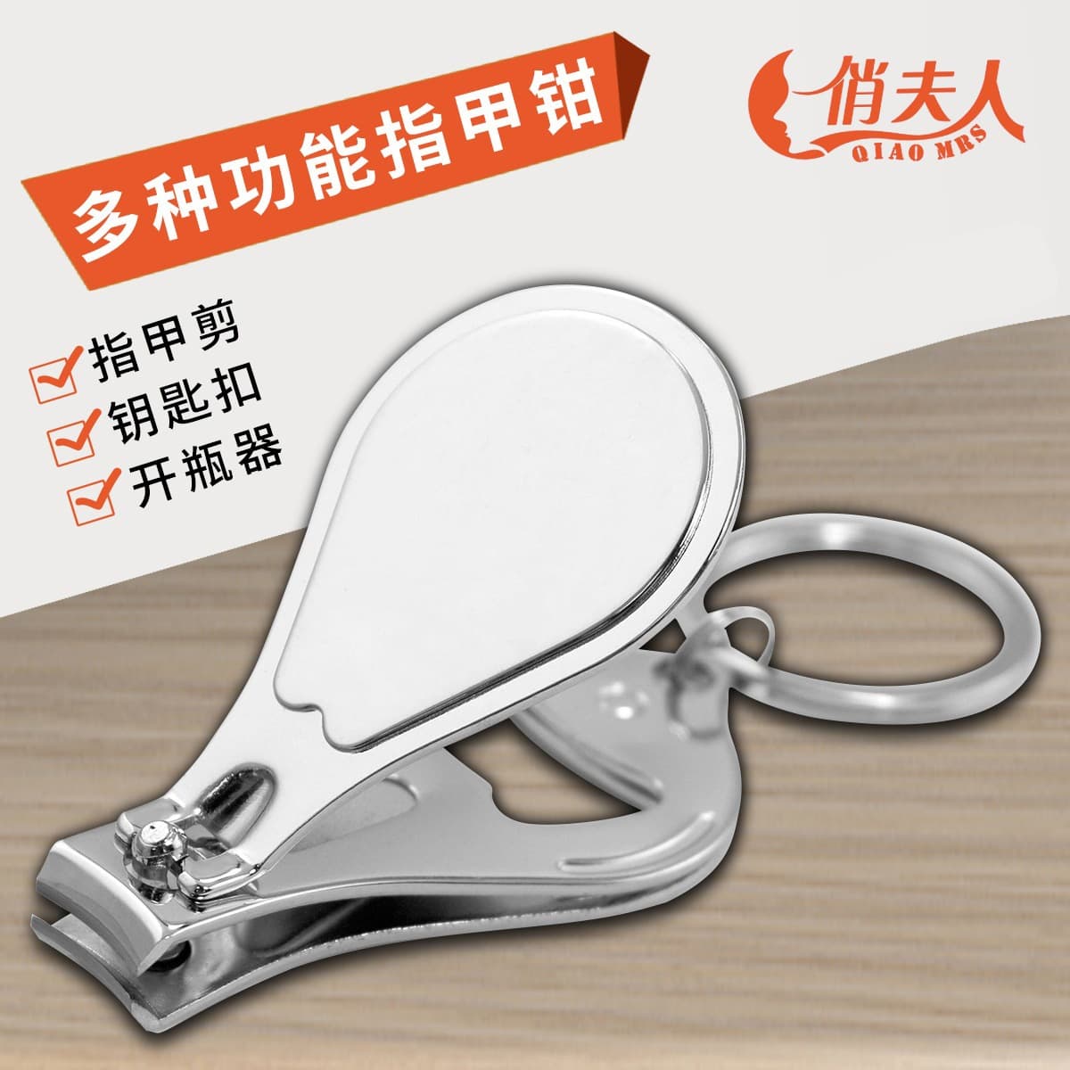 Three-In-One Nail Clippers Customizable Promotional Personalized Nail Scissors Stainless Steel Carbon Steel Portable Beauty Tools