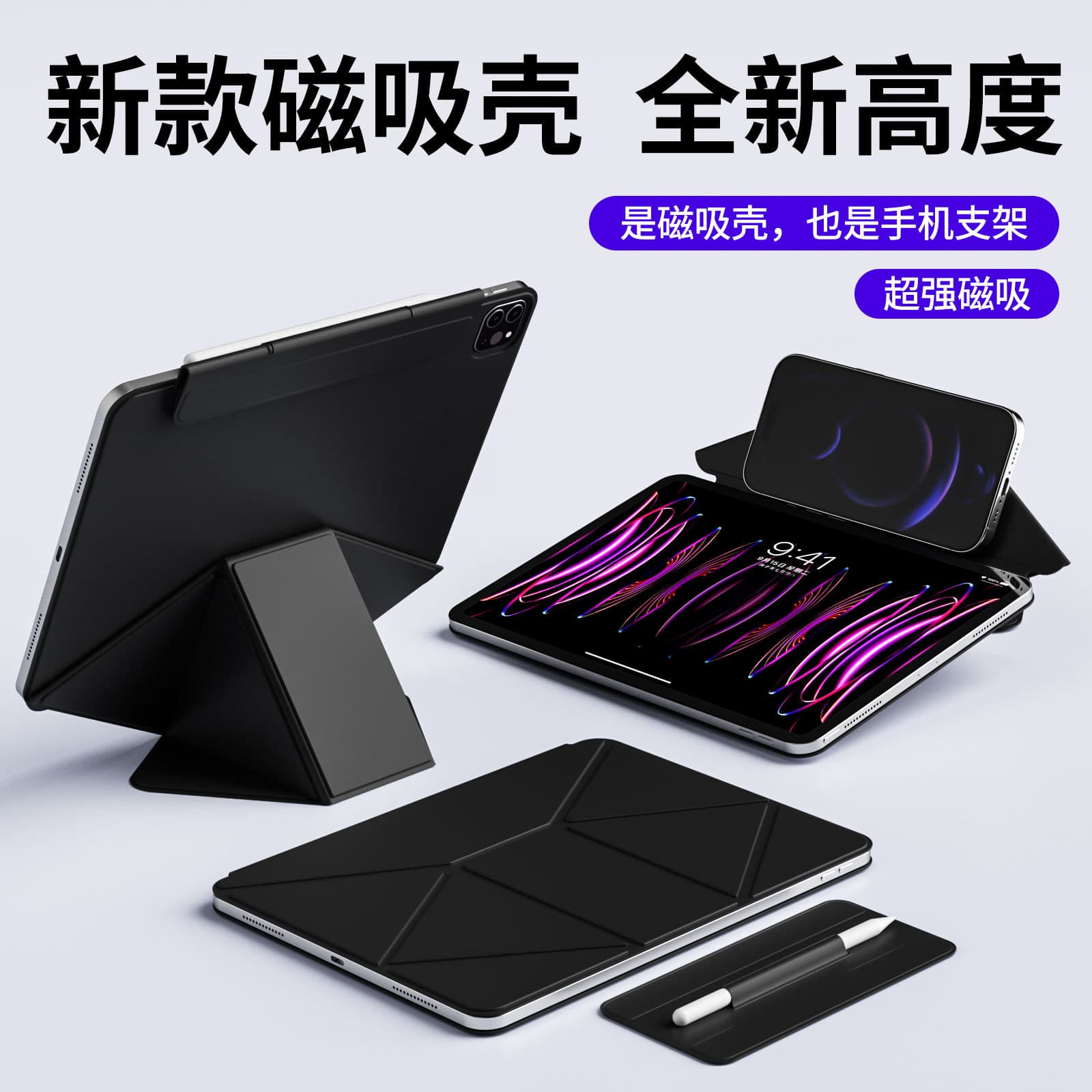 iPad Pro protective case, Air 7 height-adjustable stand, Mini 7 double-sided clip, Air 56, horizontal and vertical screen, Apple Pad 11, clasp.