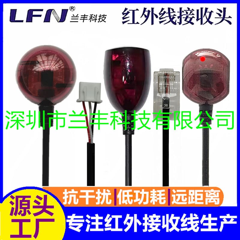 Customized IR receiver extender with crystal head, XH/PH terminal, and IR remote control receiver.
