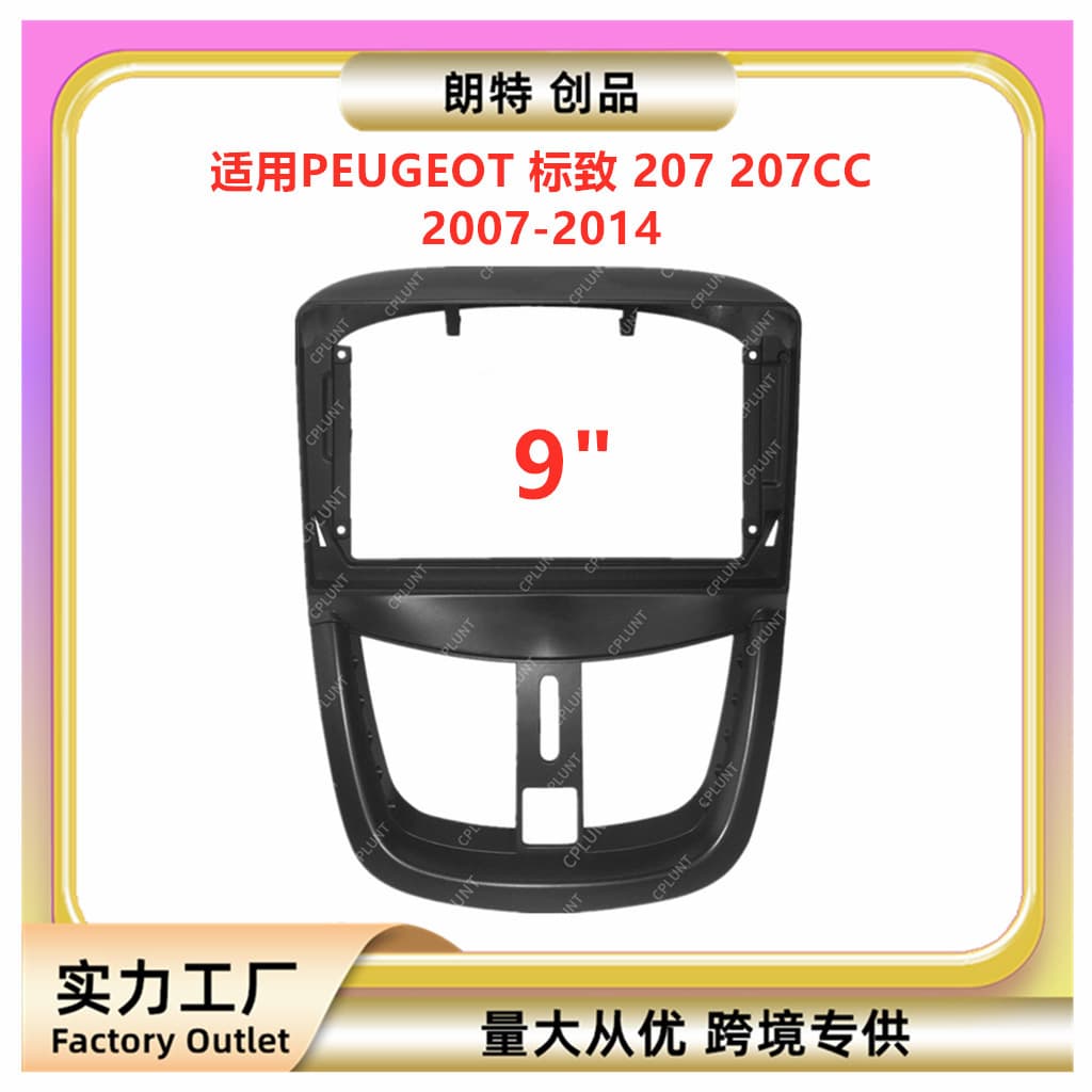 For PEUGEOT 207 207CC Center Console Navigation Frame DVD Modification Panel Universal Mounting Bracket Kit