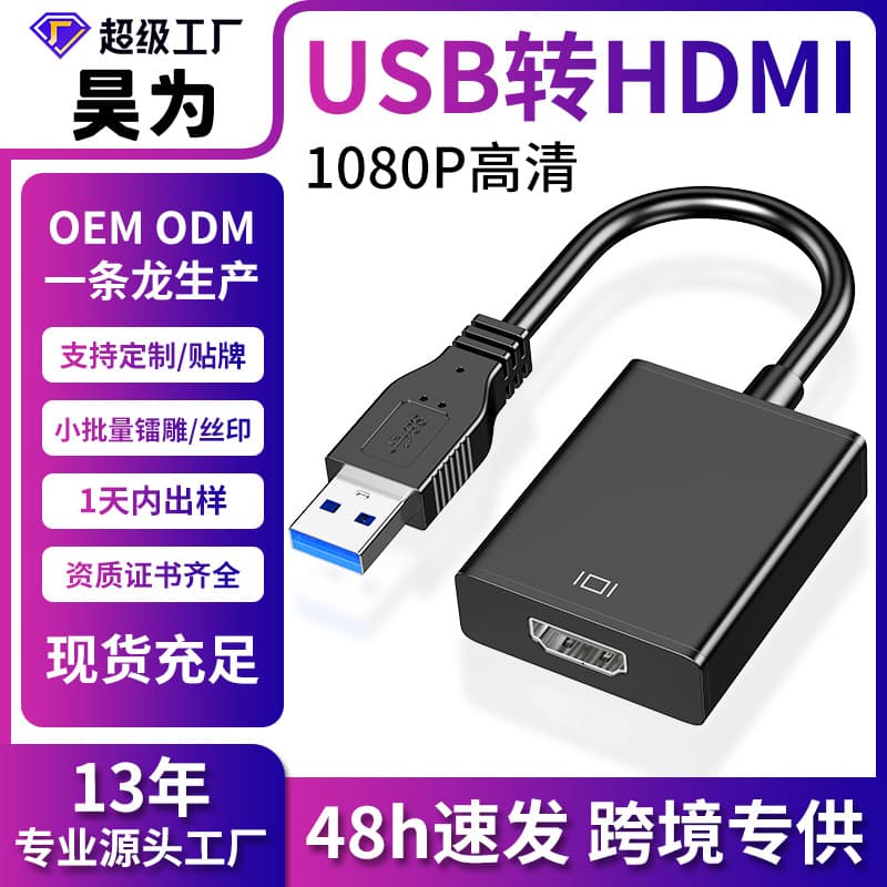USB to HDMI Adapter Cable USB 3.0 Wired Display Projector Device External Graphics Card FL2000 Chip High Quality Copper Core