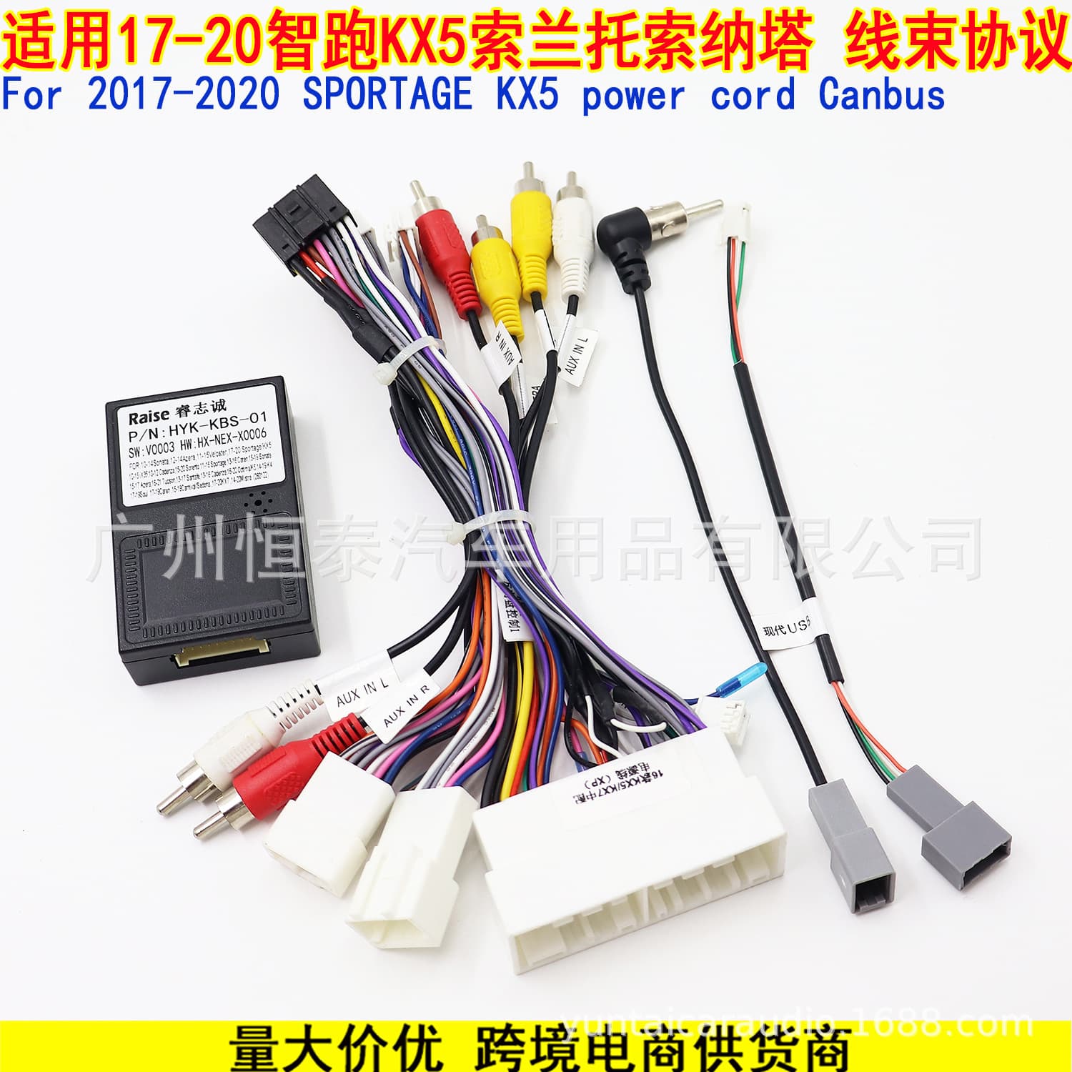 Suitable for 17-20 Kia Intelligent Running KX5 Sorento Sonata Navigation Power Cord Protocol Box SPORTAGE
