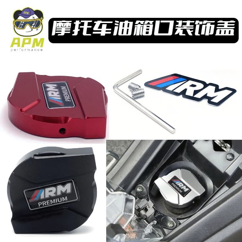 Suitable for motorcycle modification accessories YAMAHA NVX/AEROX-V1V2 fuel tank decorative cap oil cap wholesale