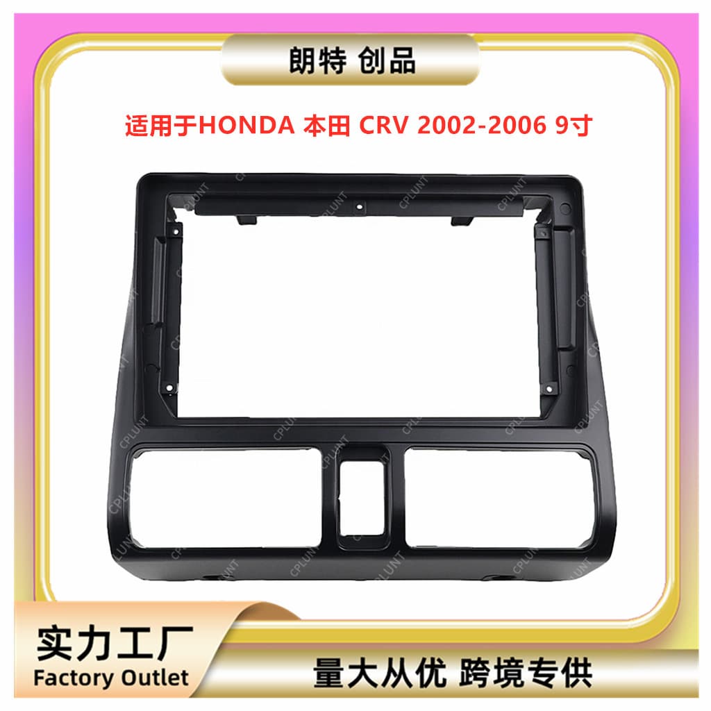 Car Android Navigation Faceplate DVD Panel Universal Trim Frame for HONDA Honda CRV Audio Modification