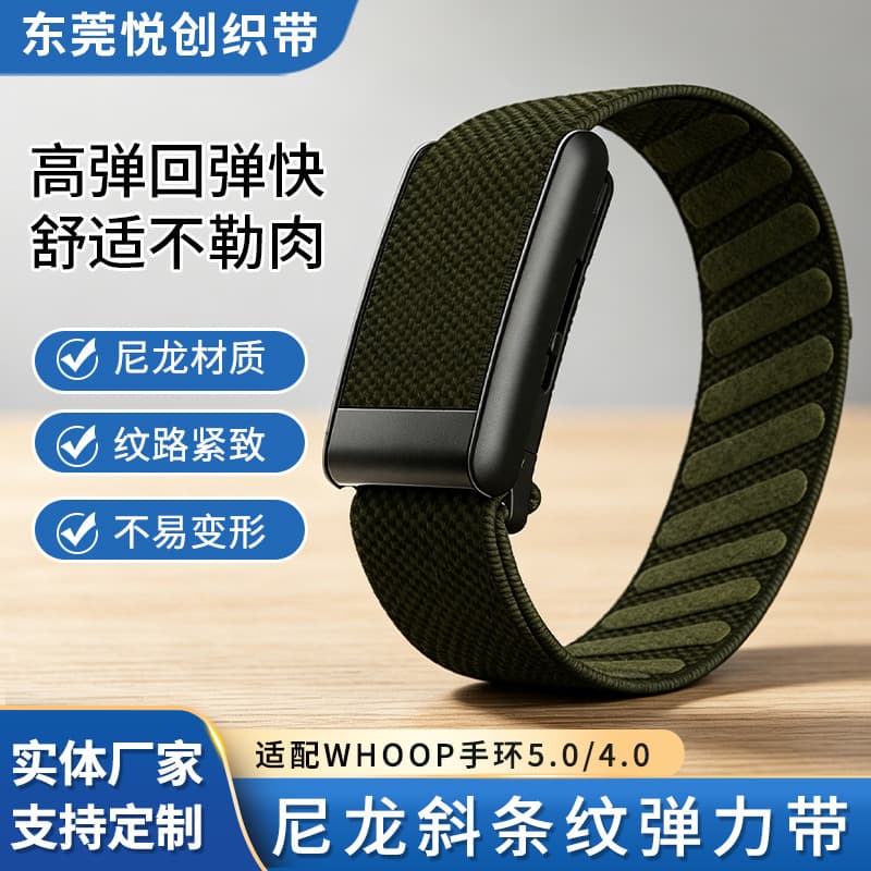 Suitable for Whoop5.0 sports bracelet woven nylon olive green strap watch wear-resistant replacement wristband